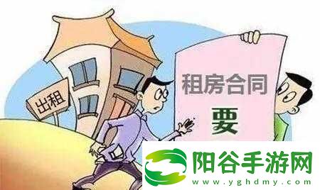 出租房里的那些事儿