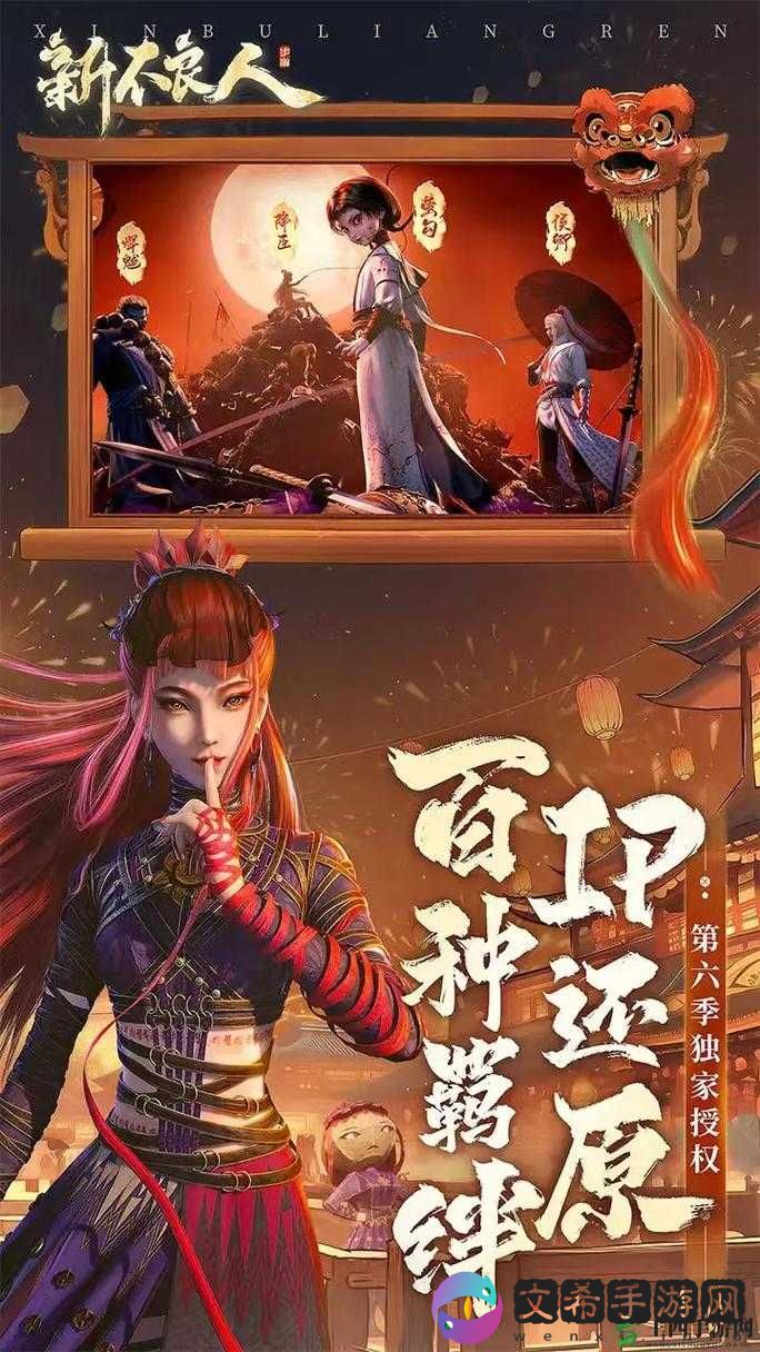 《新不良人》王后身份揭秘