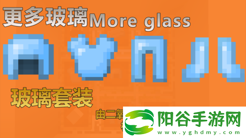 我的世界橙色染色玻璃板制作全攻略