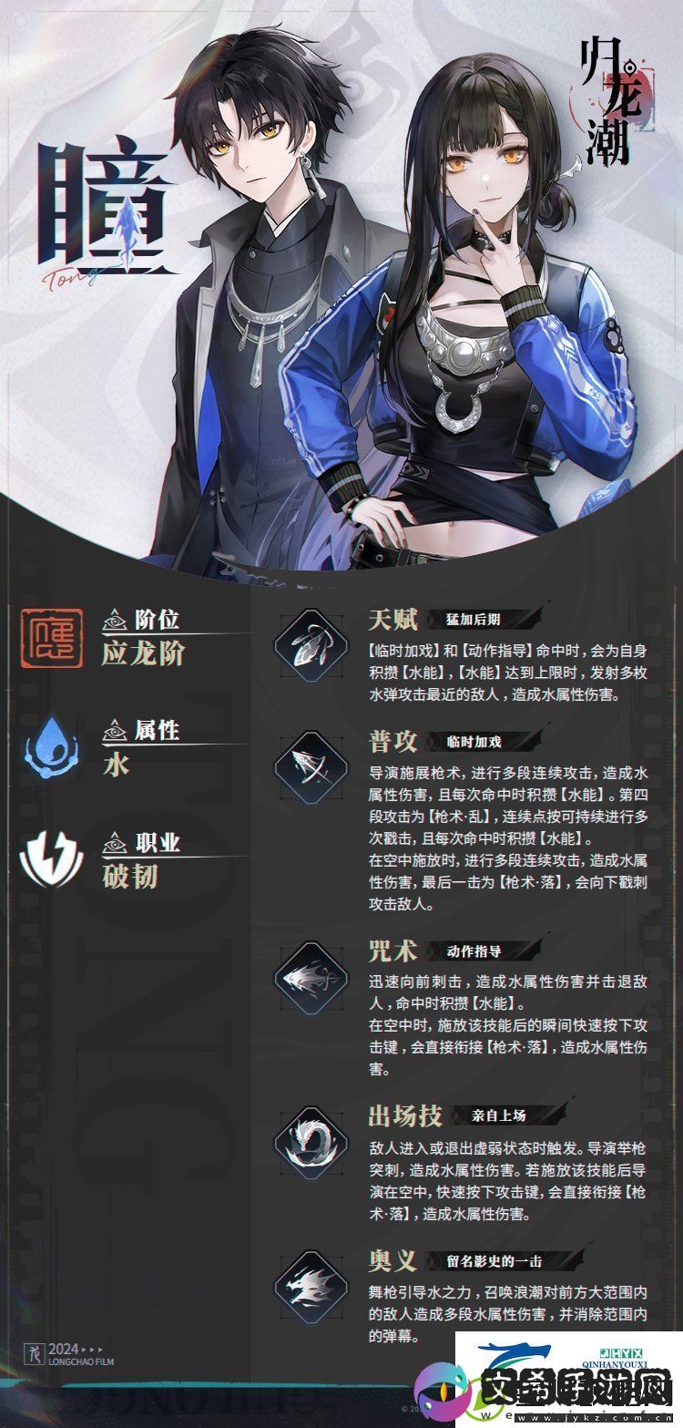 归龙潮主角龙胤角色介绍