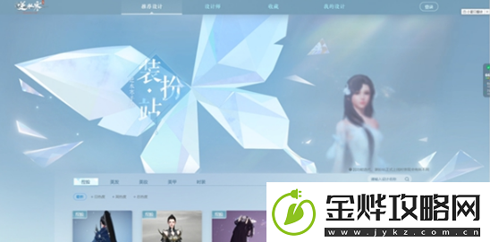 逆水寒手游捏脸入口-云捏脸在哪里