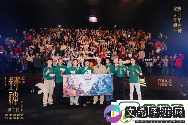 封神2厦门路演