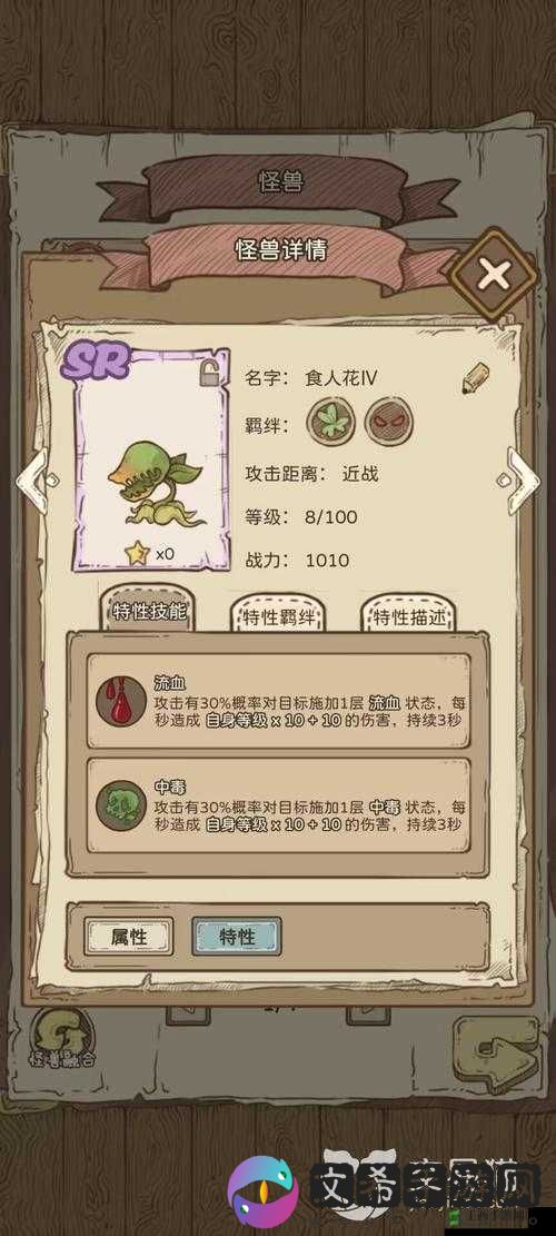 《开荒怪兽岛》最强队伍搭配攻略:战略组合推荐