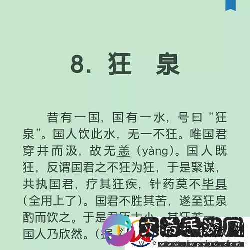 铜锵锵钶钶钶钶钶好多水的奇妙世界