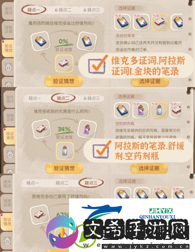奥比岛手游维克多送药风波怎么过