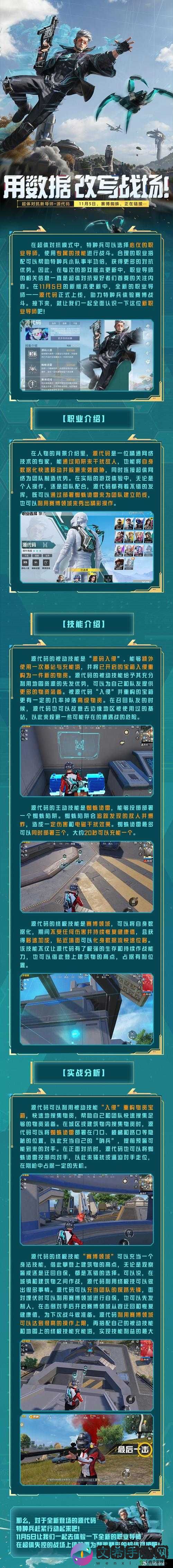 和平精英水中扶起队友变幽灵的离奇现象