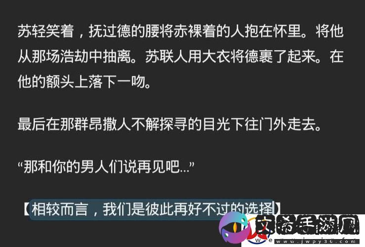 苏苏的公交车日记上线