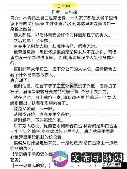 高度宠溺 1v1 林殊词：爱她无极限