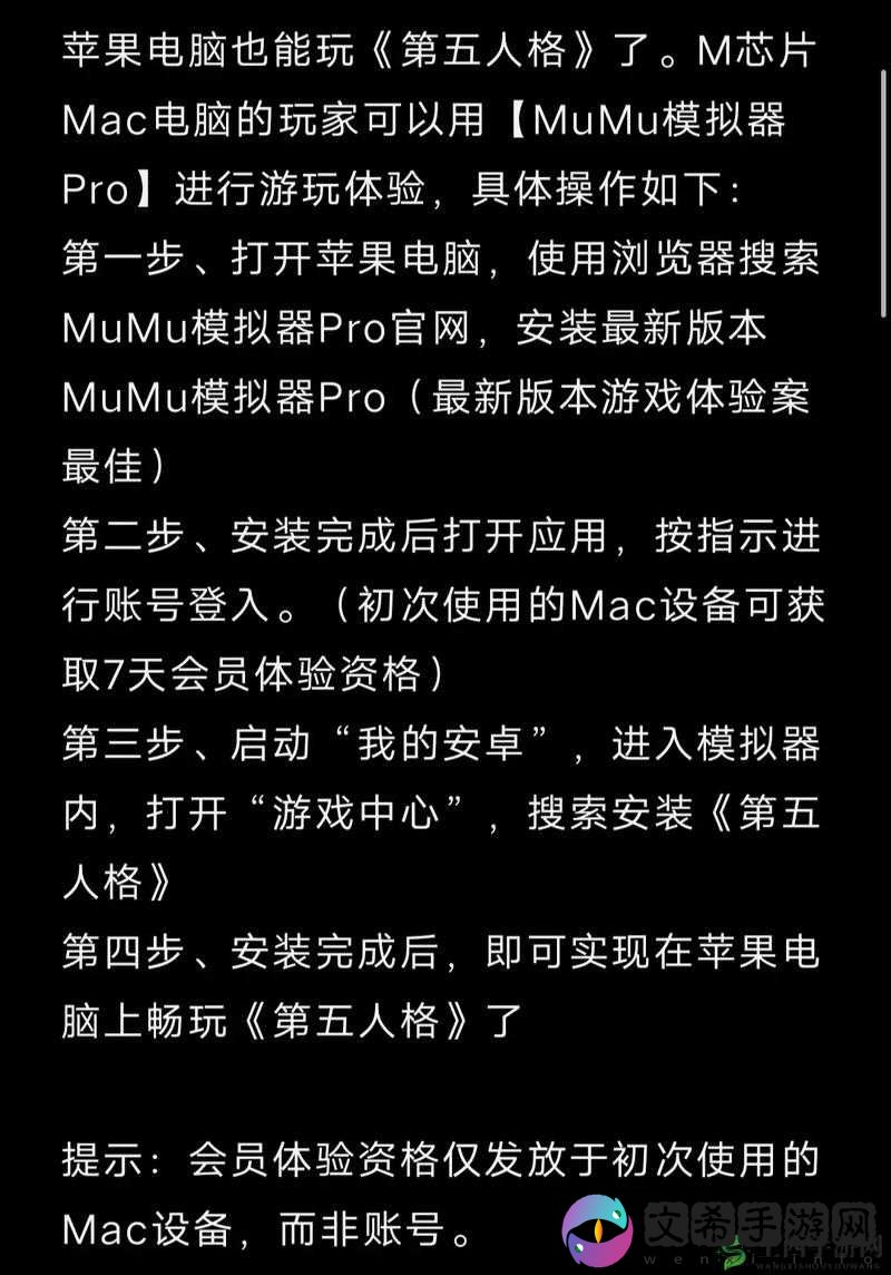 《电脑玩异界事务所模拟器下载安装攻略教程》