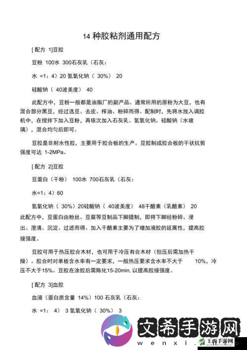动物胶配方:制作优质胶水的秘诀