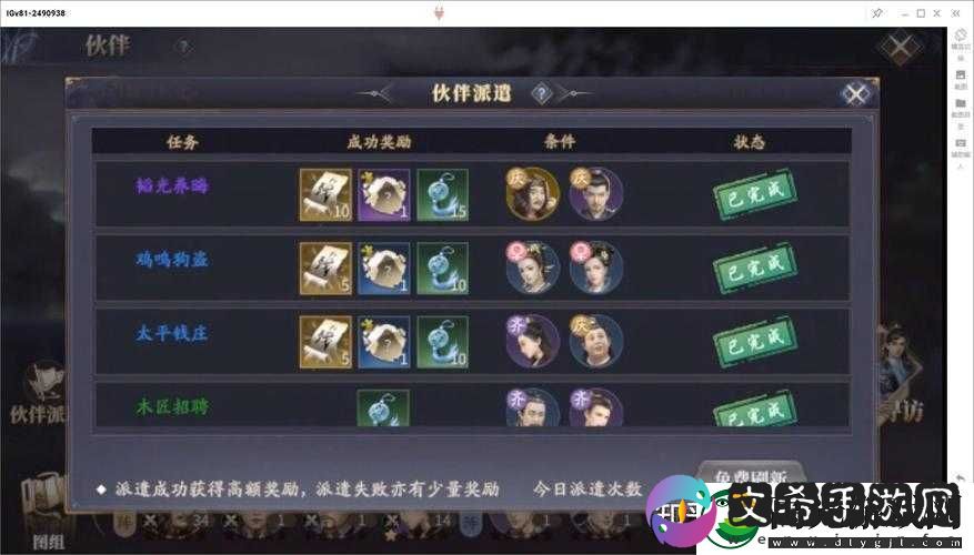 庆余年伙伴升级攻略分享