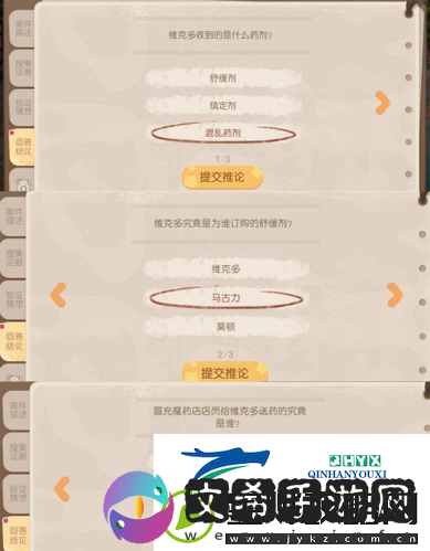 奥比岛手游维克多送药风波怎么过