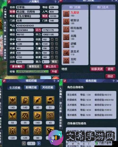 梦幻西游：藏家宝典——珍兽保值秘境探索