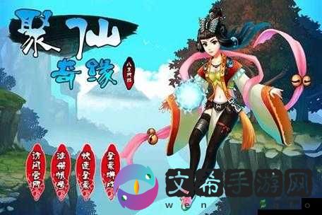 聚仙电脑版下载攻略:选择最佳聚仙模拟器,畅享游戏乐趣
