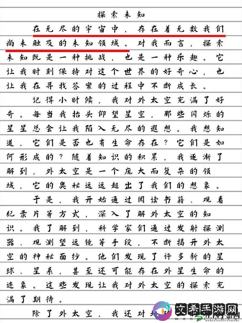 手机震动放下面的感觉：探索未知的刺激