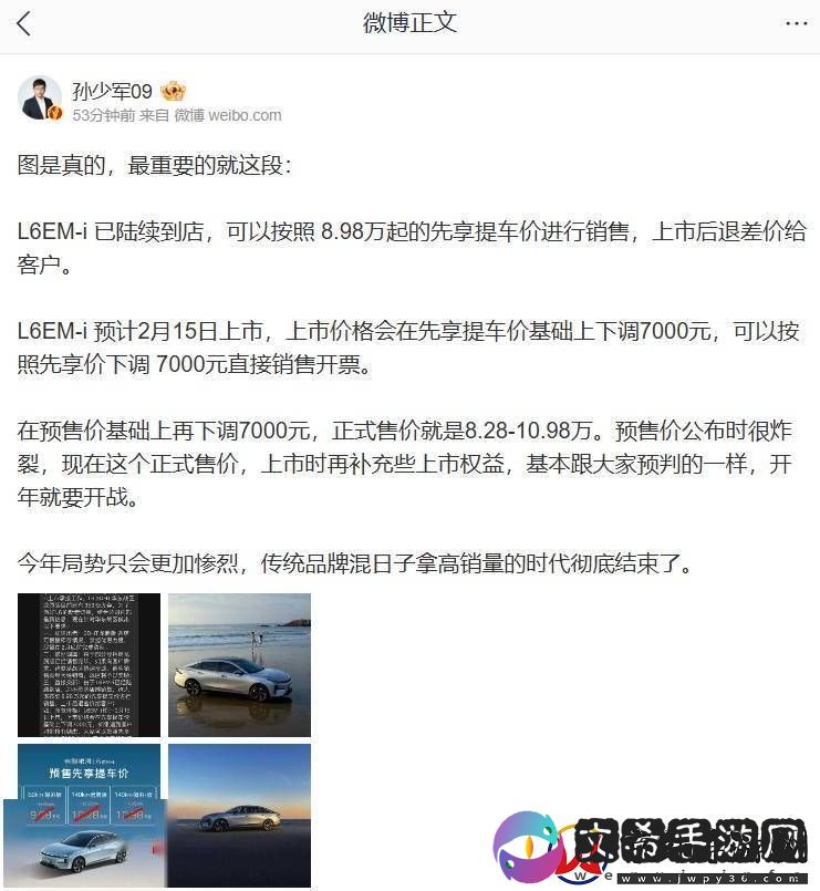 吉利银河L6