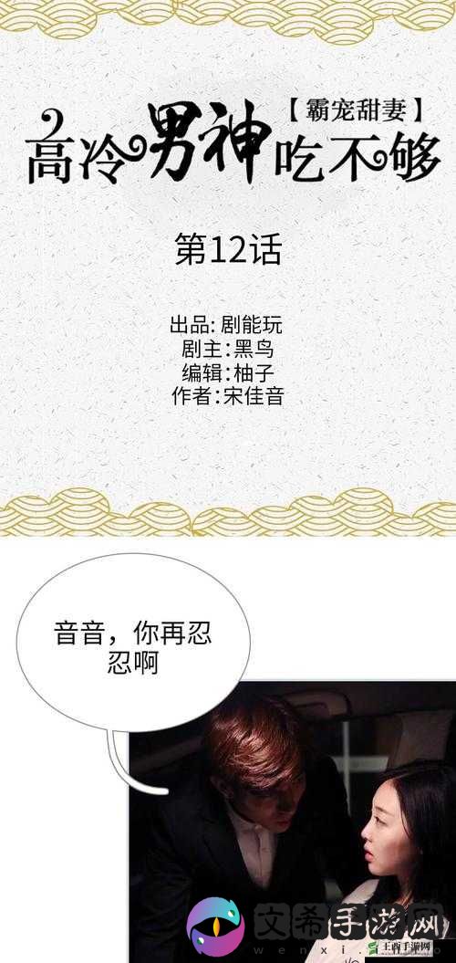 高冷首长的小甜妻:首长别心急