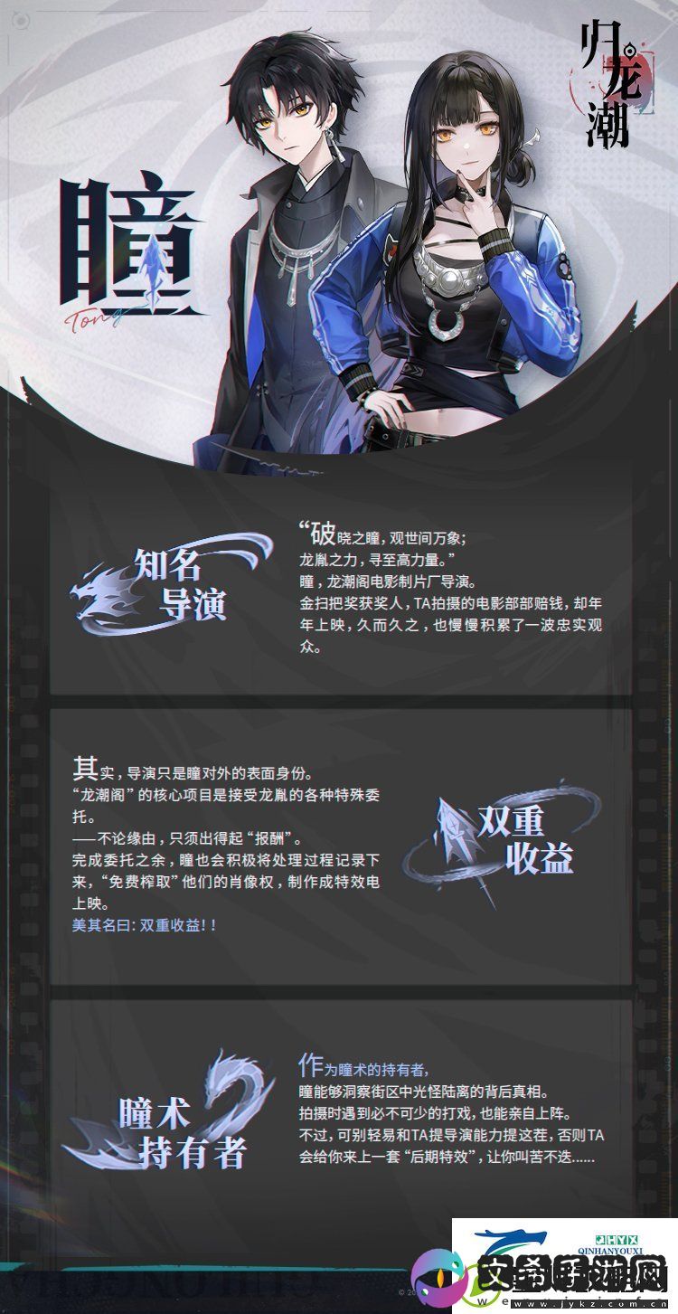 归龙潮主角龙胤角色介绍