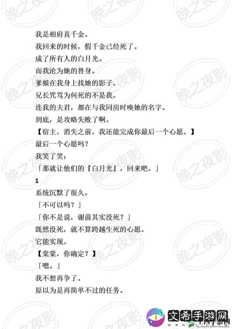 洛克王国夜影回路秘境探索攻略:寻找隐秘的夜影回路位置指南