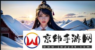 与岳乱Lun第1部分内容的情节发展与人物心理分析