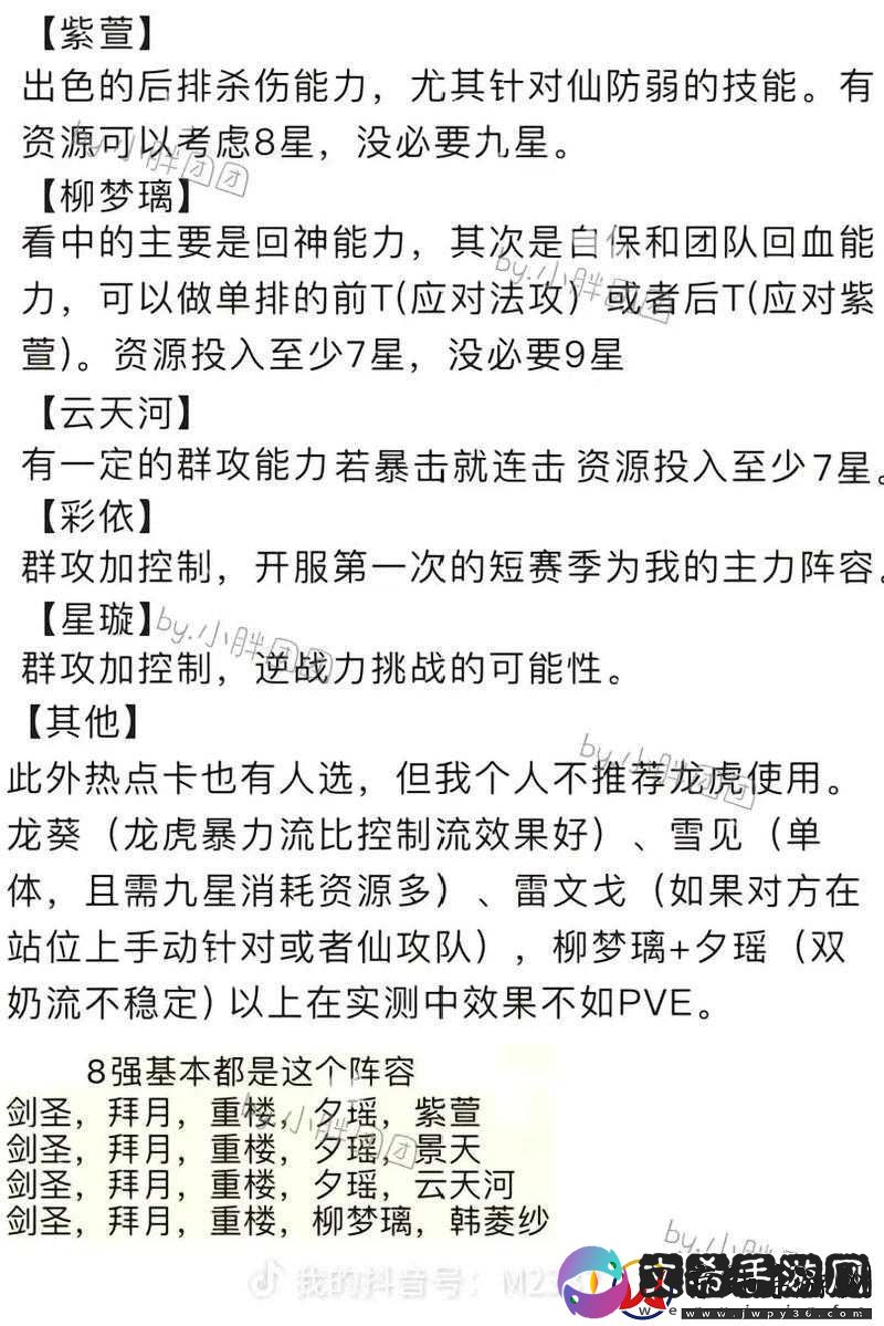 仙剑Q侠传新手全面攻略