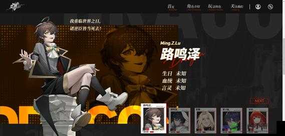 探寻龙族幻想手游中残破便签的神秘用途
