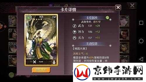 啪啪三国智将图鉴深度解析