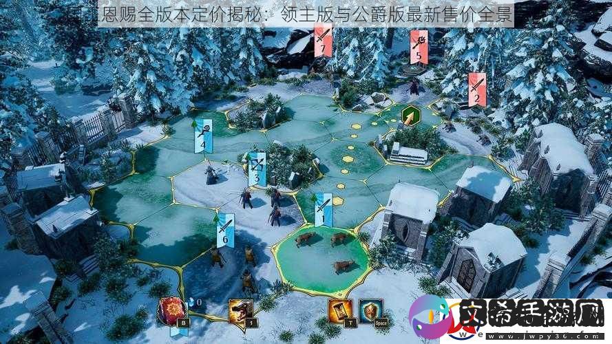 国王恩赐全版本定价揭秘