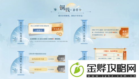 逆水寒手游捏脸入口