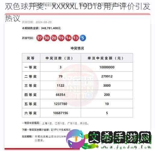 双色球开奖