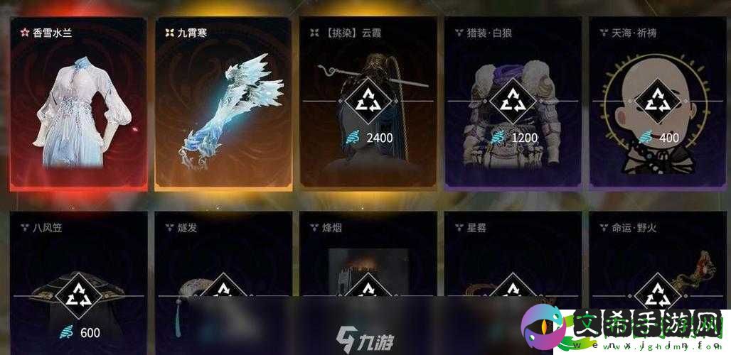 永劫无间手游揭秘