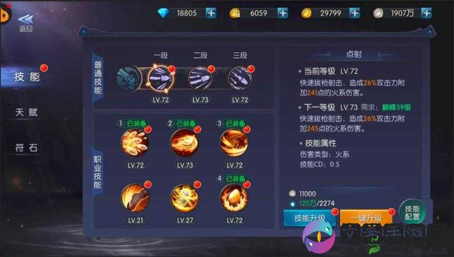幽行玄城 5 星摸金校尉属性及天赋加点推荐