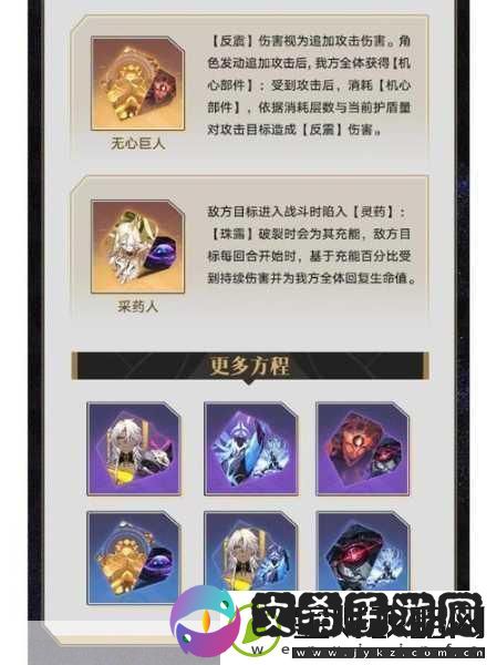 崩坏星穹铁道星芒烁变第五关致命弱点通关全解析