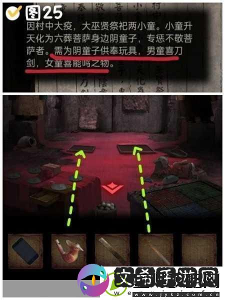 纸嫁衣2奘铃村全面解析通关攻略