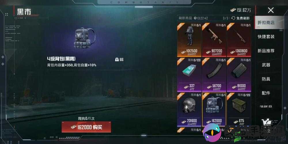 荒野行动四级头怎么获得?