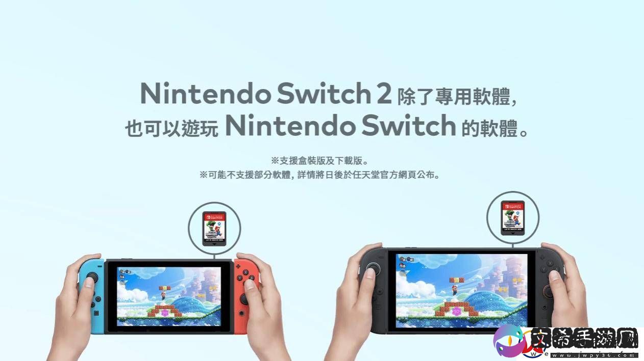 任天堂Switch