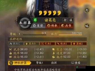 三国志战略版大都督队怎么加点?教你打造最强大都督队