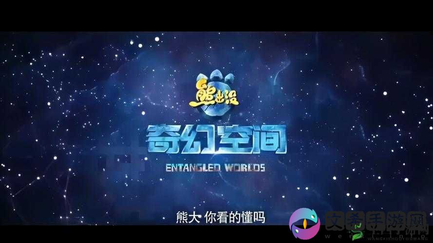 熊出没奇幻空间2电脑版下载:推荐最佳安卓模拟器助你畅游游戏世界