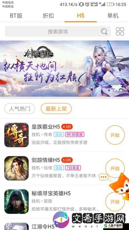 九妖官方下载:优质游戏资源平台