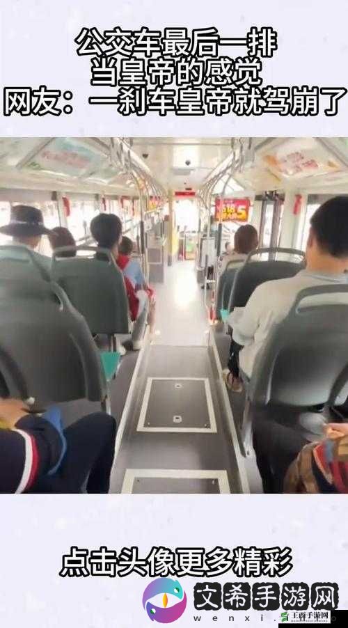 公交车坐最后一排被 C 的隐秘经历