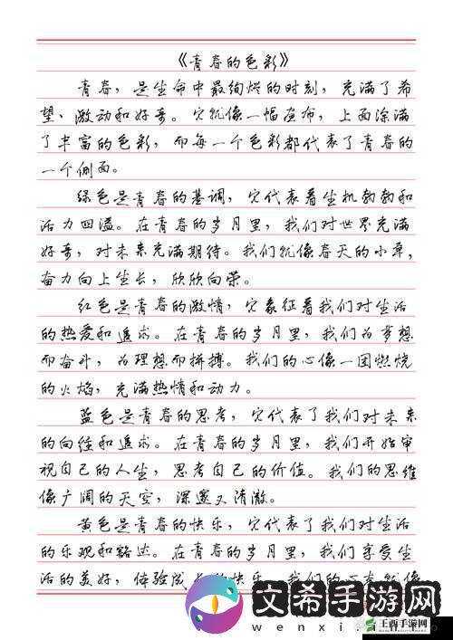青檬在线:青春活力的互动平台