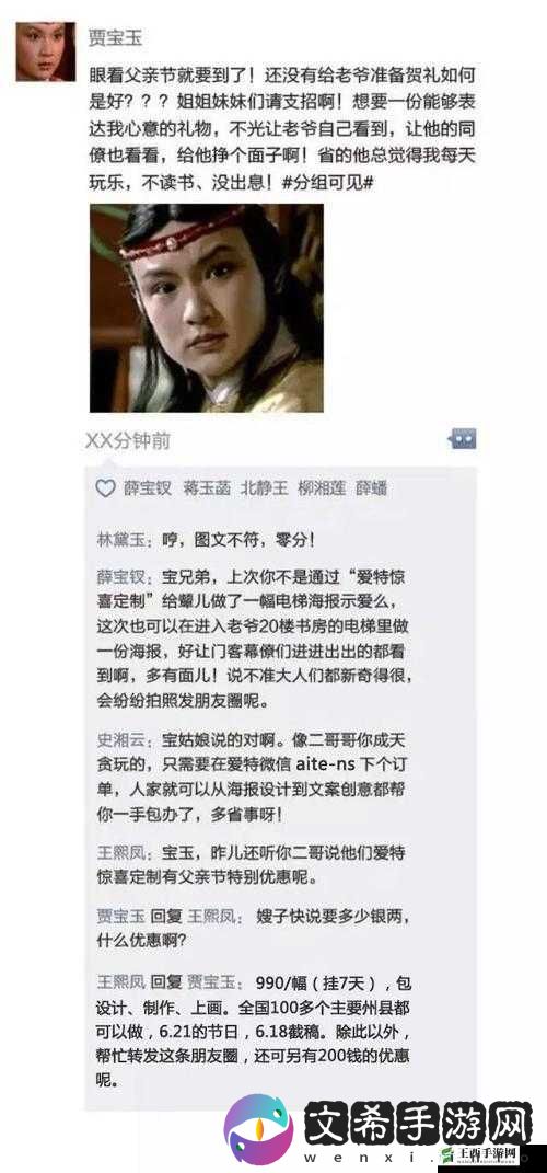 疾风杀贾大官人 深度剖析贾大官人神秘背景