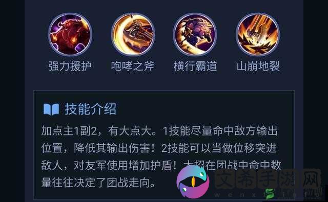 王者荣耀牛魔高阶技巧：如何实现大闪