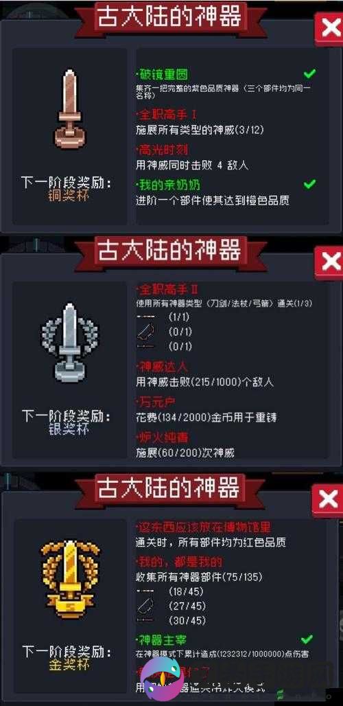 元气骑士古大陆Boss快速攻略：掌握核心技巧，轻松实现秒杀
