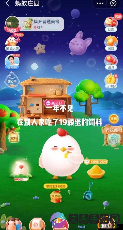 蚂蚁庄园 11 月 4 日小课堂今日答案 燕麦和爆米花适合减脂主食