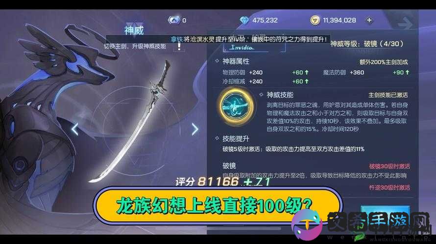 龙族幻想 100 级世界事件东京阻击战玩法详解