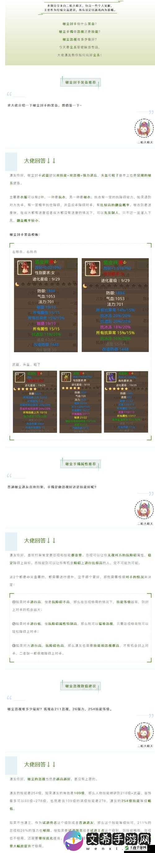 追妖记手游斗法玩法与对战技巧详细解析