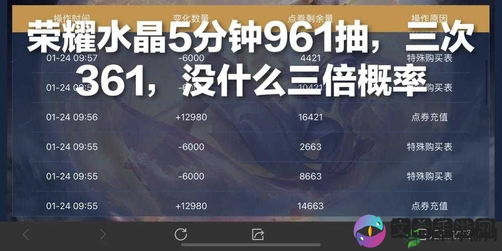 王者荣耀积分夺宝 361 次的价格与积分数量解析