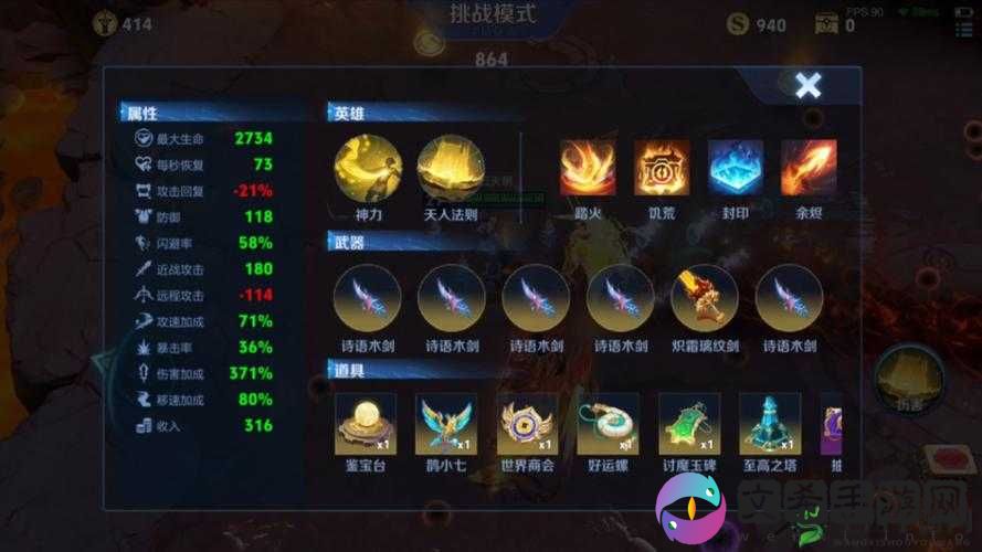 王者荣耀魏国战士流:装备与运营指南