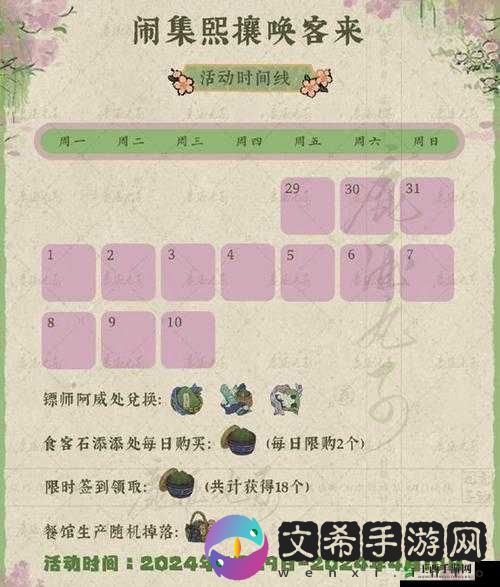 江南百景图闹集熙攘攻略:如何吸引客流玩转闹集熙攘区域